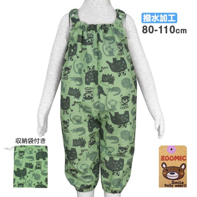 (メール便送料無料)お砂場着 おしゃれ プレイウェア 収納袋付 撥水加工 ベビー キッズ 子供 丸洗い |  | 05