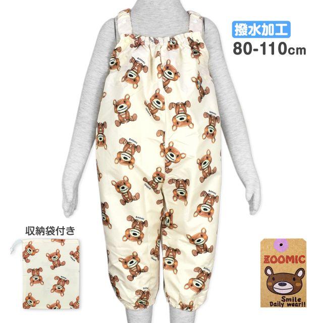 (メール便送料無料)お砂場着 おしゃれ プレイウェア 収納袋付き 撥水加工 ベビー キッズ 子供 | 