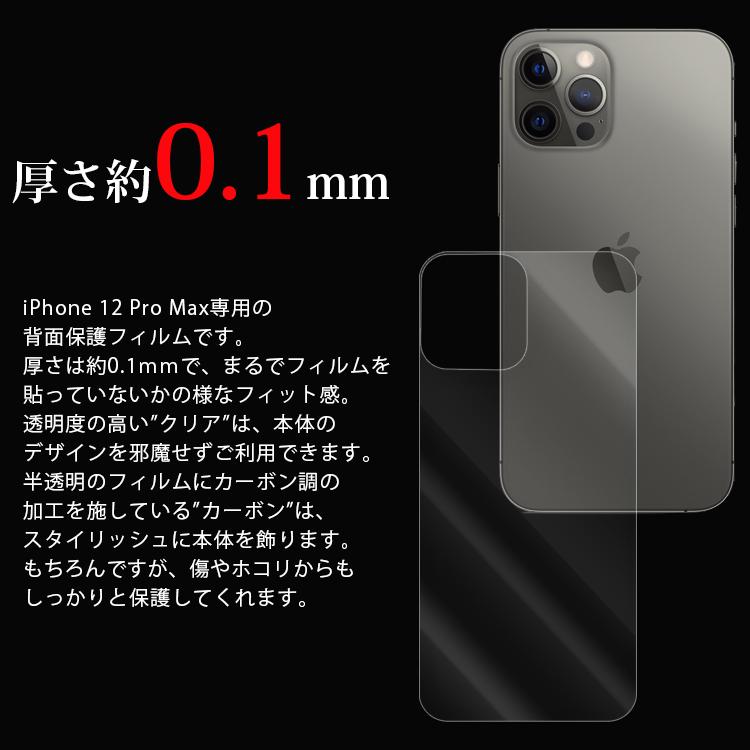 Iphone 12 Pro フィルム 背面保護フィルム 保護フィルム アイフォン 12 プロ マックス シート Ip12prmx Backfilm Asobi Club 通販 Yahoo ショッピング