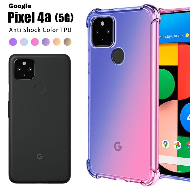 Pixel4a 5g ケース スマホケース Au携帯カバー ピクセル4a 5g カバークリアケース スマホカバー かっこいい おしゃれ かわいい 女性 Tpu Pix4a 5g Color S Asobi Club 通販 Yahoo ショッピング