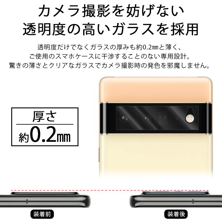 Pixel6Pro 保護 レンズガラスフィルム カメラガラスフィルム ピクセル6プロ|asobi-club|02