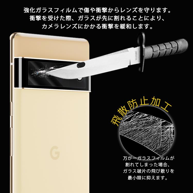 Pixel6Pro 保護 レンズガラスフィルム カメラガラスフィルム ピクセル6プロ|asobi-club|03