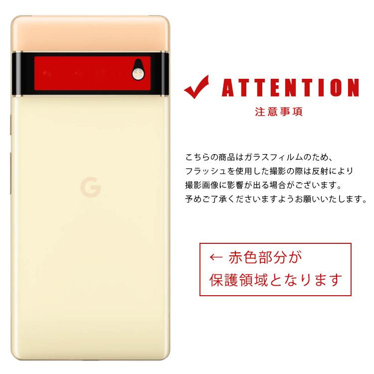 Pixel6Pro 保護 レンズガラスフィルム カメラガラスフィルム ピクセル6プロ|asobi-club|04