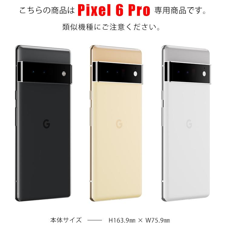 Pixel6Pro 保護 レンズガラスフィルム カメラガラスフィルム ピクセル6プロ|asobi-club|05