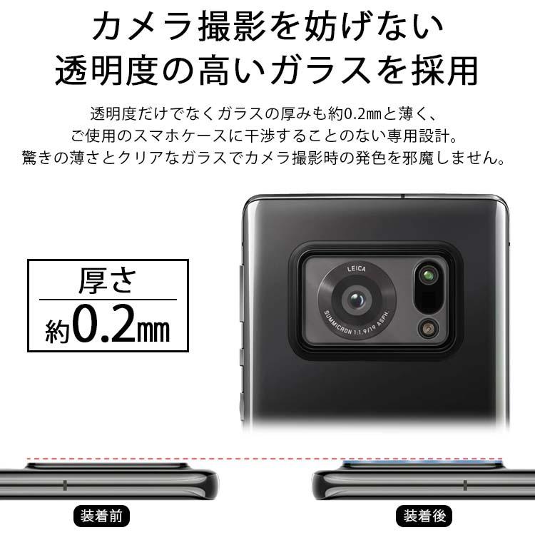 AQUOS R6 保護 レンズガラス カメラガラス アクオス R6|asobi-club|02