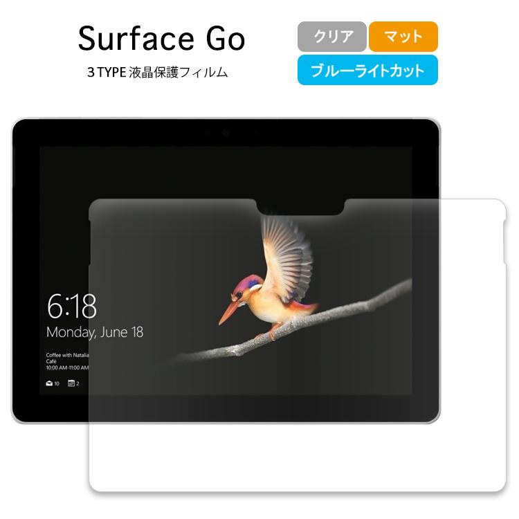 Surface go フィルム 液晶保護フィルム サーフェイス 保護フィルム ゴー 69％以上節約 シート