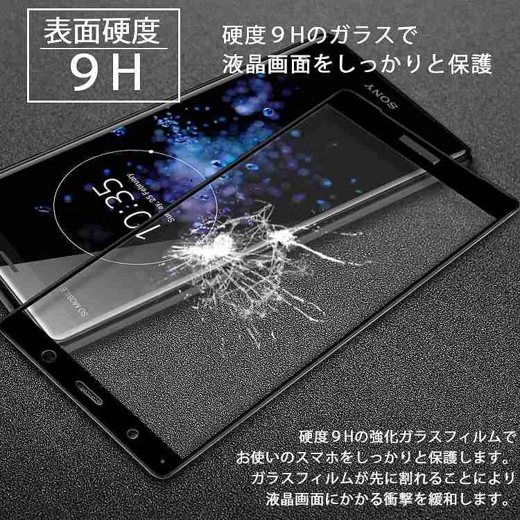Xperia Xz2 Premium フィルム 液晶保護フィルム ガラス エクスペリア Xz2 プレミアム So 04k Sov38 保護フィルム Xpr Xz2p Full Asobi Club 通販 Yahoo ショッピング