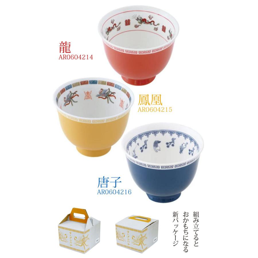 おまち堂 ラーメンバチ AR0604214 15 16 ラーメンどんぶり ラーメン丼 ラーメン鉢 アルタ らーめん鉢 どんぶり 丼 らーめん 拉麺 中華 磁器 陶器|asobi|02