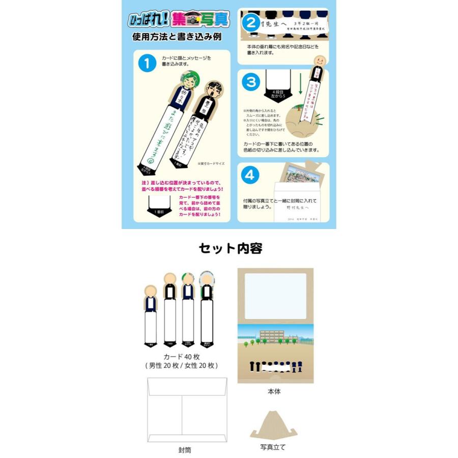 メール便ok ひっぱれ 集合写真 学校編 パーティー編 メッセージカード 色紙 アルタ 思い出 卒業 引越し 退職 記念 送別 グリーティングカード Ar0819083 84 遊びds 通販 Yahoo ショッピング