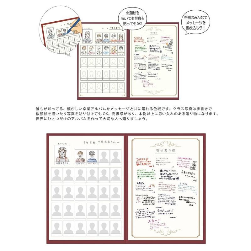 卒業アルバム色紙 Ar 28人用 メッセージカード 卒業アルバム 色紙 アルタ 思い出 卒業 引越し 退職 記念 送別 グリーティングカード Ar 遊びds 通販 Yahoo ショッピング