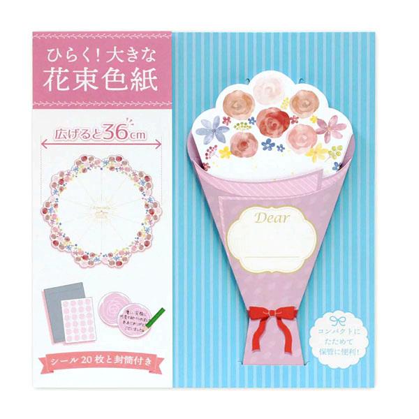 ファッション通販 ひらく花束色紙 Ar メッセージカード 寄せ書き 色紙 アルタ 思い出 卒業 引越し 退職 記念 送別 グリーティングカード Aynaelda Com