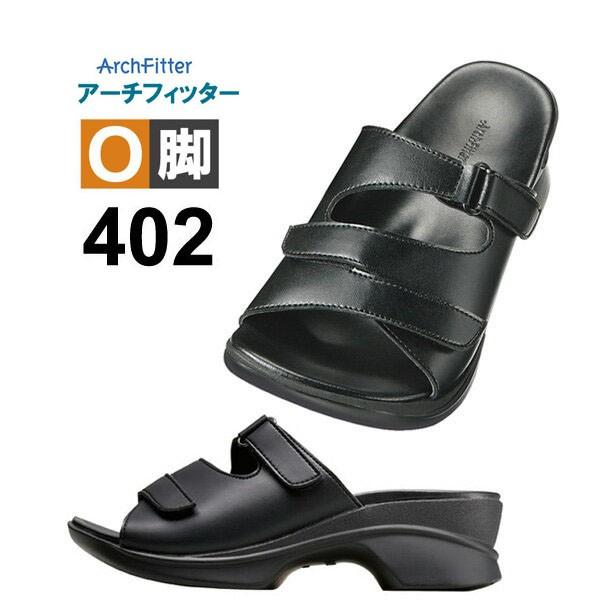 AKAISHI アーチフィッター402 黒 L