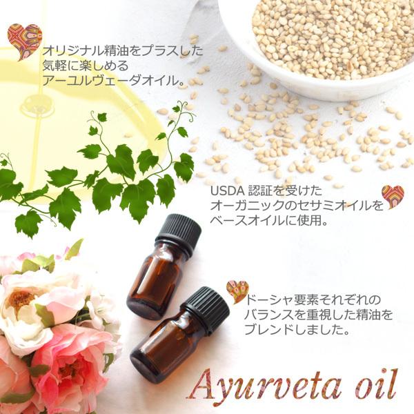 アーユルヴェーダ オイル 500ml オーガニックセサミオイル 精油