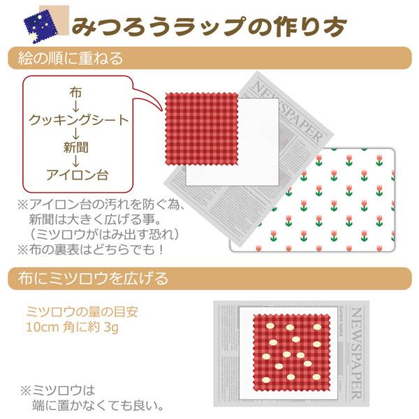 布で作るみつろうラップ 50g 蜜蝋 ミツロウ 材料 手作り｜asobi｜03