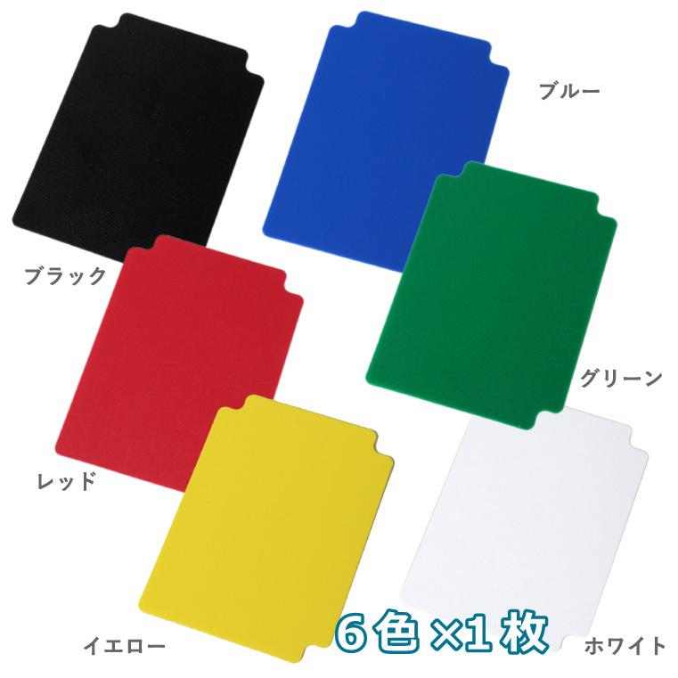 カードセパレーター 6Pセット 6色各1枚 トレーディングカード トレカ