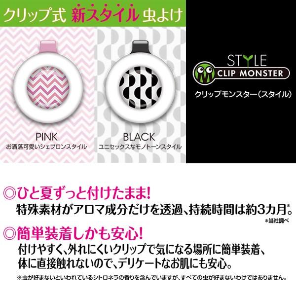 テクセルジャパン クリップモンスター スタイル 虫除け シトロネラ Clipmonster Style 遊びds 通販 Yahoo ショッピング