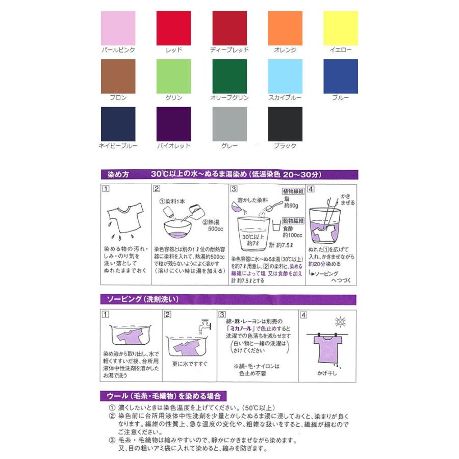 みや古染 コールダイオール 20g 1 低温で染まる 布・竹用 ECO染料 綿 麻 レーヨン(キュプラ) 絹 ウール ナイロン ポリウレタンン 桂屋 みや古|asobi|02