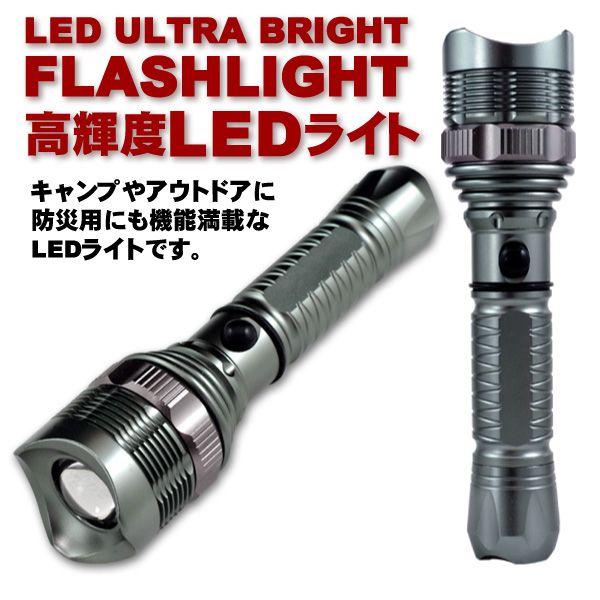 高輝度LEDライト12個セット 高輝度 LED ハンディライト 輝度600ルーメン 調光・点滅機能付き 懐中