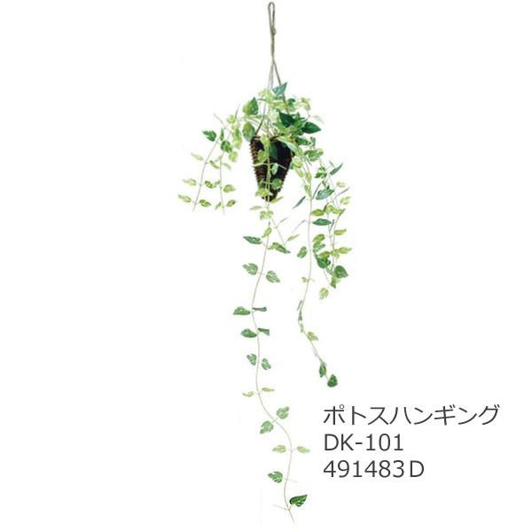 光触媒 インテリアグリーン ポトスハンギング Dk 101 4914d 人工 観葉植物 造花 フェイクグリーン Dk 101 遊びds 通販 Yahoo ショッピング