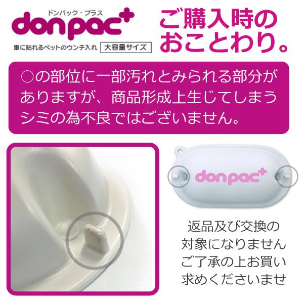 Donpac ドンパック プラス 大容量サイズ 600cc 大型犬用 うんち袋 フン処理用品 犬 ウンチ袋 ウンチバッグ プーバッグ 犬用マナーグッズ Donpac Pulus 遊びds 通販 Yahoo ショッピング