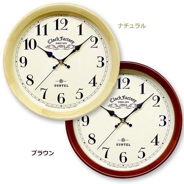 送料無料　さんてる レトロ 電波掛時計　DQL662　丸型　ナチュラル　ブラウン　昭和レトロ調　アナログ時計　ウォールクロック　電波時計　壁掛け時計　置時計　