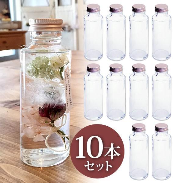 ハーバリウム 円柱ガラス瓶 100cc 10本セット キャップ付 硝子ビン