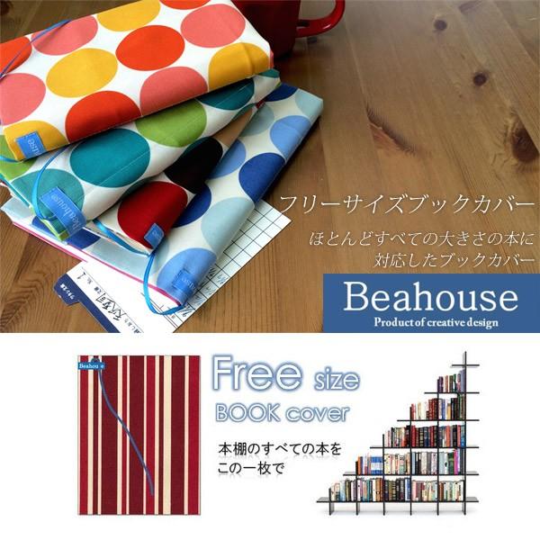 beahouse フリーサイズブックカバーの商品一覧 通販 - Yahoo!ショッピング beahouse フリーサイズブックカバーの商品一覧 通販 - Yahoo!ショッピング