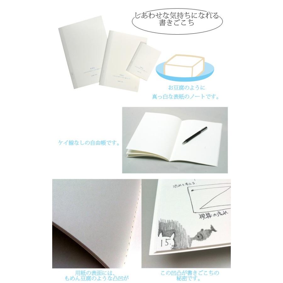 メール便ok 豆腐ノート B5 Tnb5 01 自由帳ケイなし Geo Tnb5 01 遊びds 通販 Yahoo ショッピング