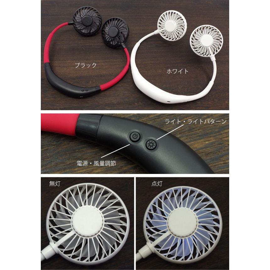 LED付き 首かけ 扇風機 ネックツインファン USB受電式 Neck Twin Fan カラーライト機能｜asobi｜02