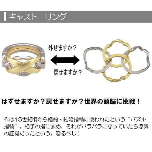 はずる キャスト リング 知恵の輪 Huzzle4 Ring 遊びds 通販 Yahoo ショッピング