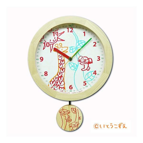 さんてる 小さなお子様向け 振り子掛時計 IK502 キリン ナチュラル
