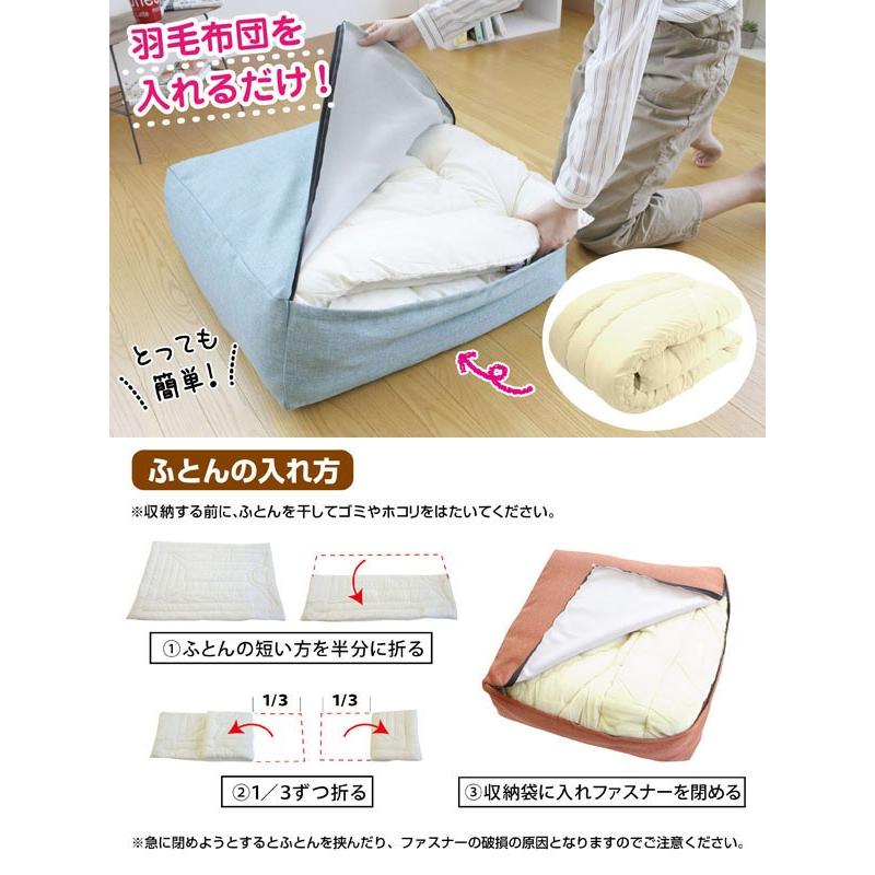 かけ布団がクッションになるふとん収納袋 サンベルム クッションカバー 布団収納袋 Kake Cushon 遊びds 通販 Yahoo ショッピング