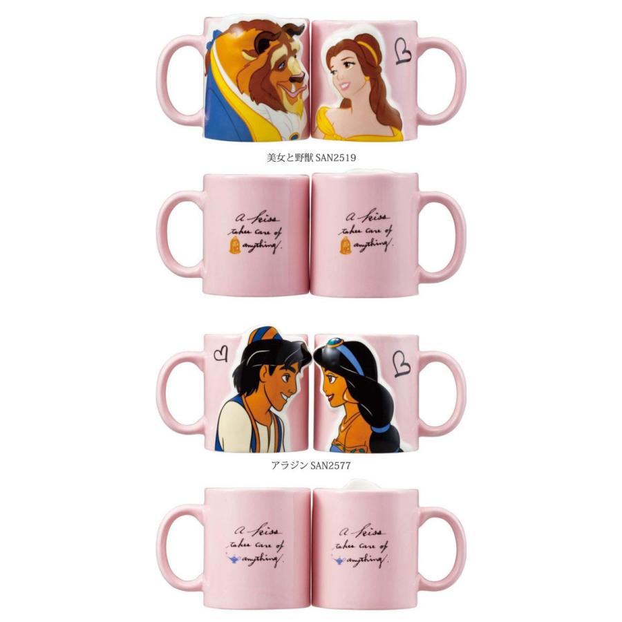サンアート ディズニー キスペアマグ 300cc ペア マグカップ ペア