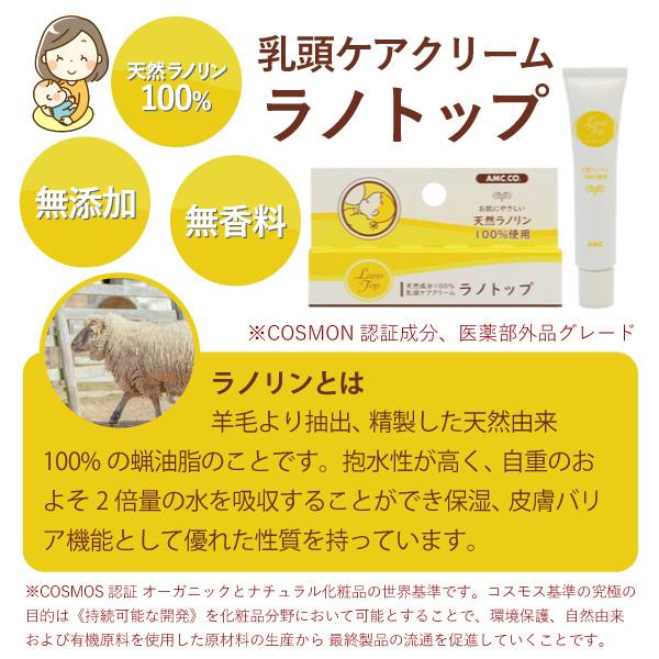 ラノリン 乳頭保護クリーム 乳頭ケアクリーム ラノトップ 15g 乳頭保護 無添加 無香料 :lanotop:遊びDS - 通販 - Yahoo!ショッピング ラノリン 乳頭保護クリーム 乳頭ケアクリーム ラノトップ 15g 乳頭保護 無添加 無香料 :lanotop:遊びDS - 通販 - Yahoo!ショッピング