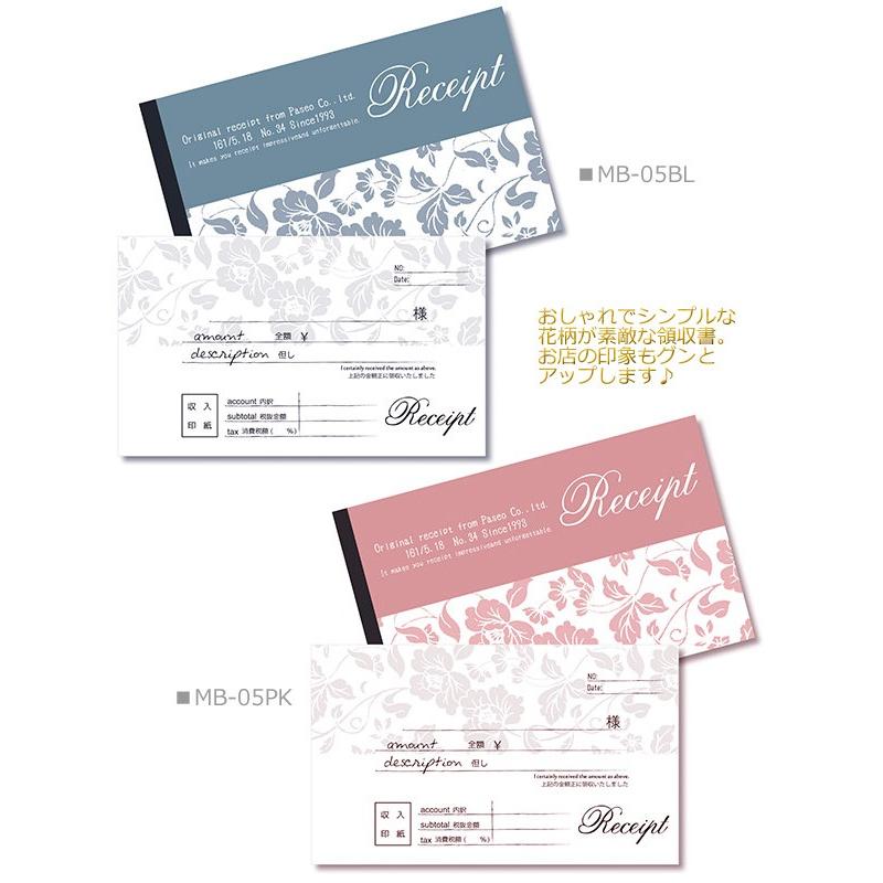メール便OK Paseo パセオ Receipt 領収書 MB-05 06 花柄 2枚複写30組