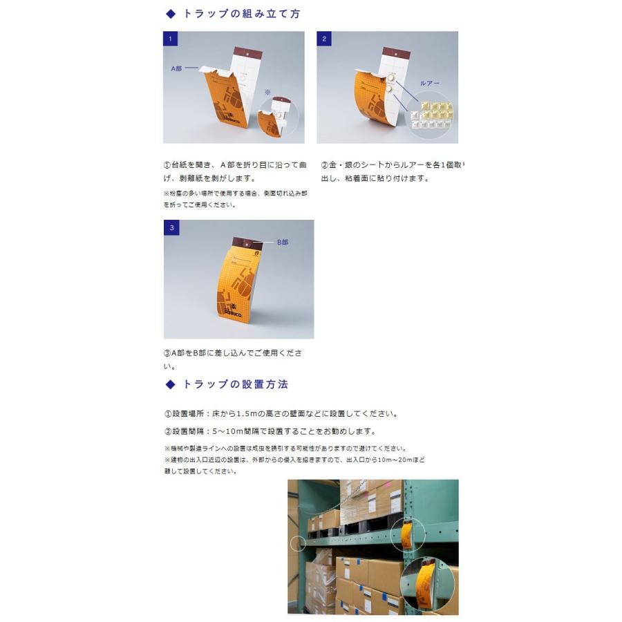 ニューセリコ タバコシバンムシ誘引捕獲セット 1枚入り 単品販売 お試しタイプ 害虫 対策 フェロモントラップ New Serrico Newserrico 遊びds 通販 Yahoo ショッピング