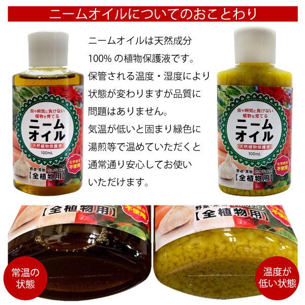 ニームオイル 100ml 天然植物保護液 虫除け 無農薬 害虫駆除 害虫対策 バラ 薔薇 ニームオイル原液 Nimu100ml 遊びds 通販 Yahoo ショッピング