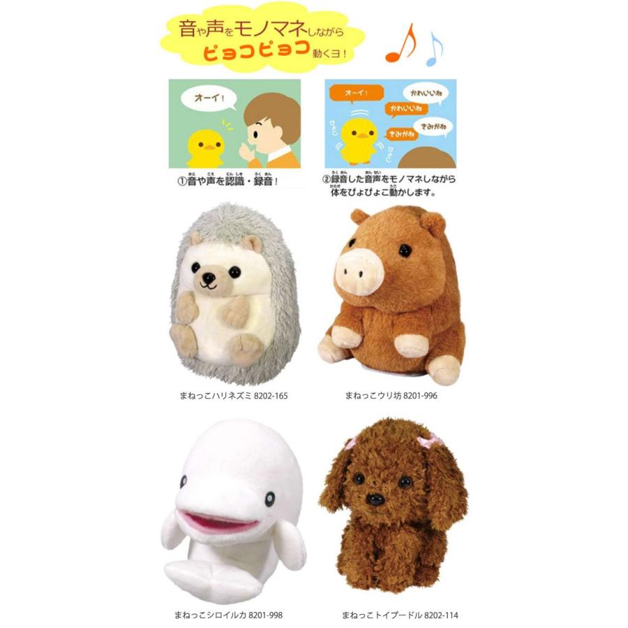 オスト まねっこシリーズ 2 動く ぬいぐるみ ものまね ロボット Osuto Manekko2 遊びds 通販 Yahoo ショッピング