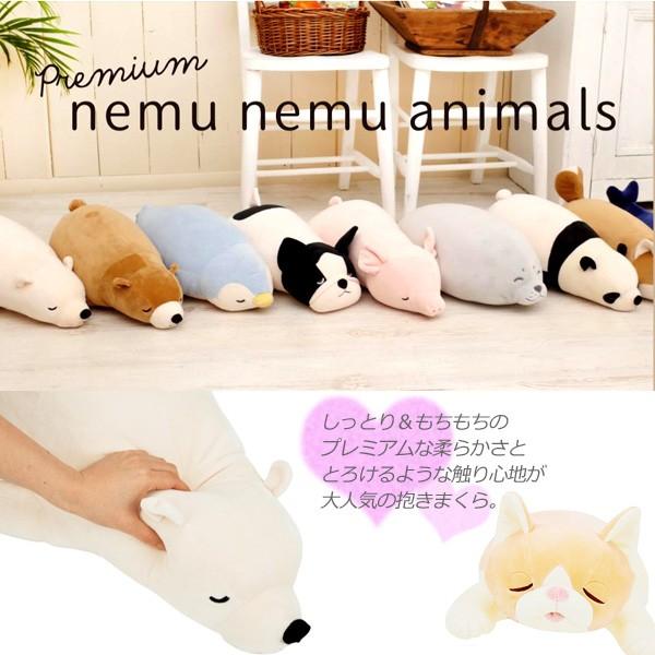 りぶはあと プレミアム ねむねむアニマルズ 抱きまくら Lサイズ 277 381 クマ ブタ ペンギン アザラシ パンダ ネコ イヌ クジラ 抱き枕 P Nemunemu L 遊びds 通販 Yahoo ショッピング