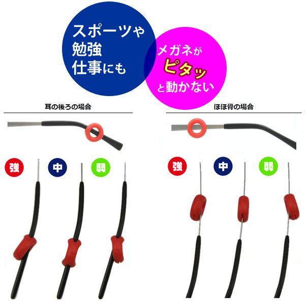 PITA　RING　ピタリング　メガネズレ防止　日本製 |  | 01