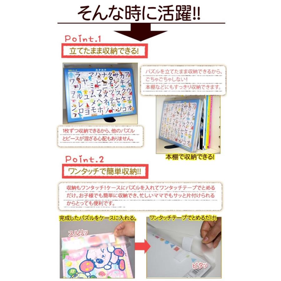 メール便ok こども用パズル 収納ケース２枚セット Puzzle Case 遊びds 通販 Yahoo ショッピング