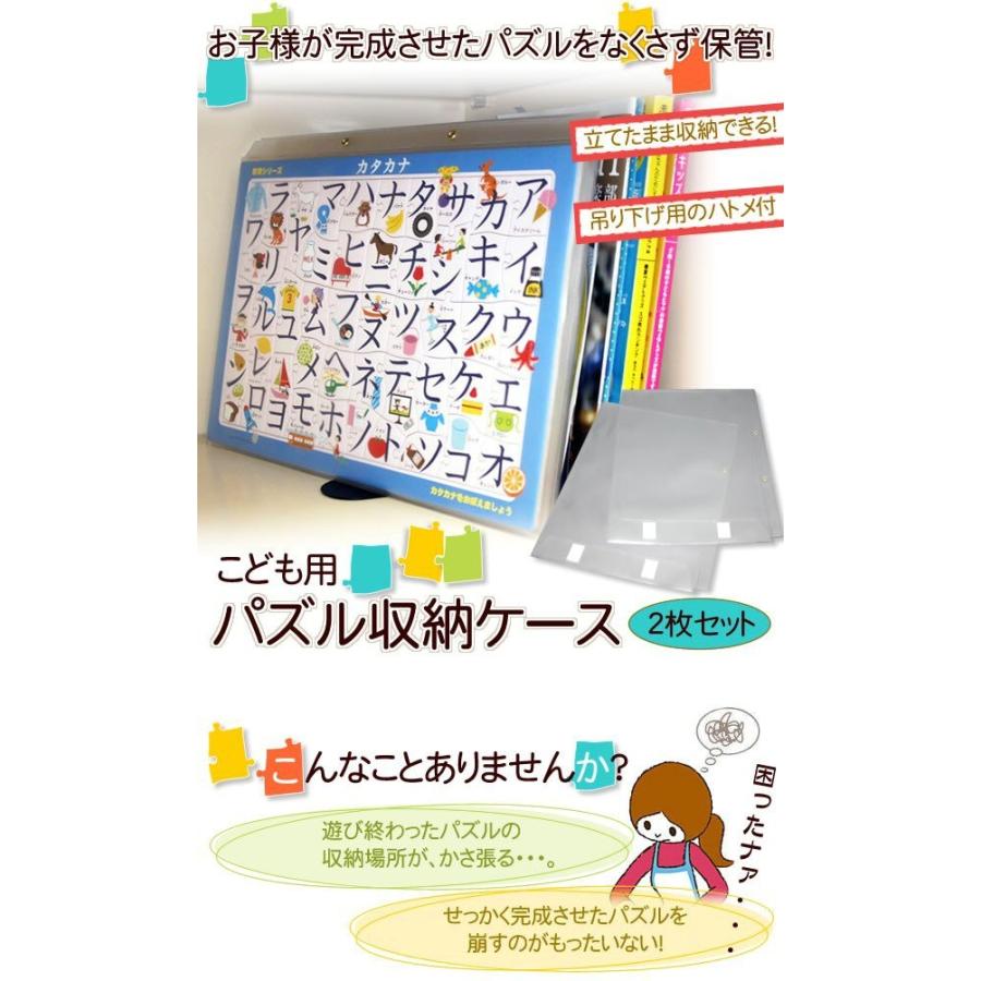 メール便ok こども用パズル 収納ケース２枚セット Puzzle Case 遊びds 通販 Yahoo ショッピング