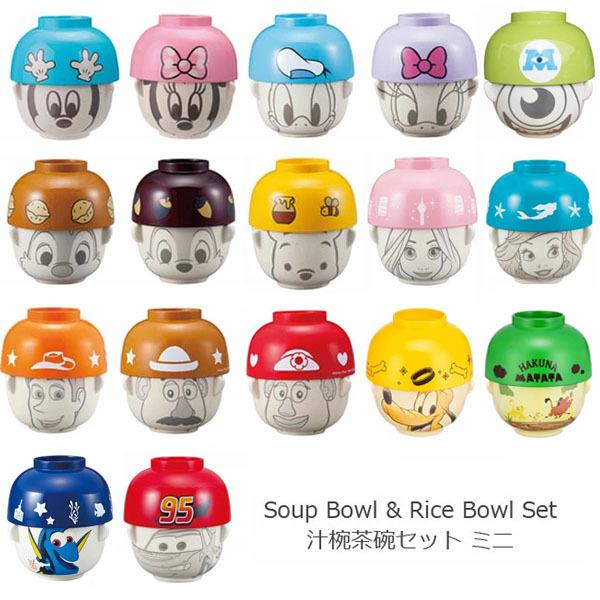 サンアート ディズニー 汁椀 茶碗セット ミニ 単品 おわん おちゃわん ミッキー ドナルド ミニー くまのプーさん ご飯 チップ デール 年末年始大決算 デイジー 味噌汁
