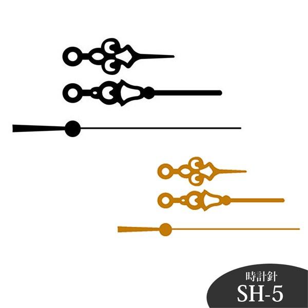 メール便OK　誠時　クラフトクロック　時計針　SH-5BK　SH-5G｜asobi