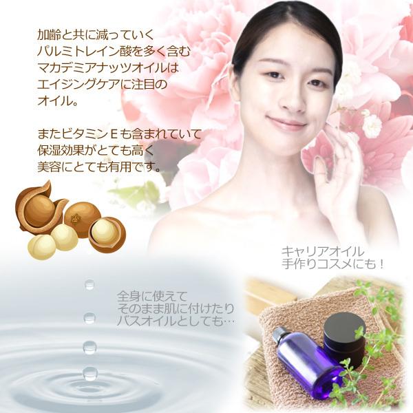 マカダミアナッツオイル 500ml キャリアオイル マカデミアナッツオイル 天然 国内精製 Sin Nmnoil500 遊びds 通販 Yahoo ショッピング