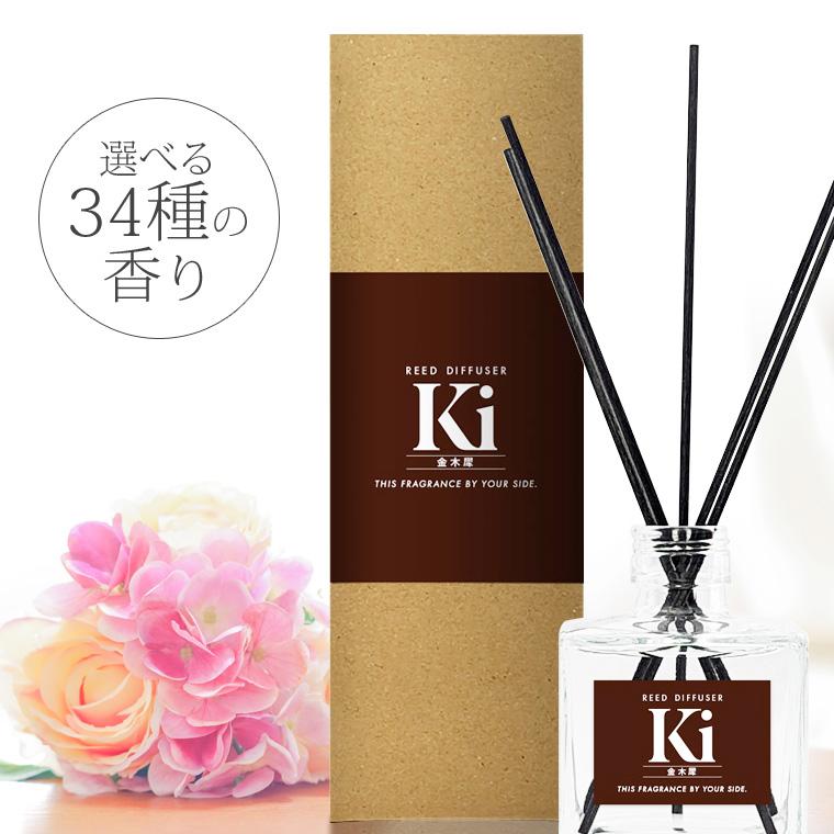 294円 衝撃特価 Sin リードディフューザー 1ml アロマディフューザー ルームフレグランス 芳香剤 日本製 キンモクセイ ローズ ホワイトムスク サンダルウッド ジャスミン他