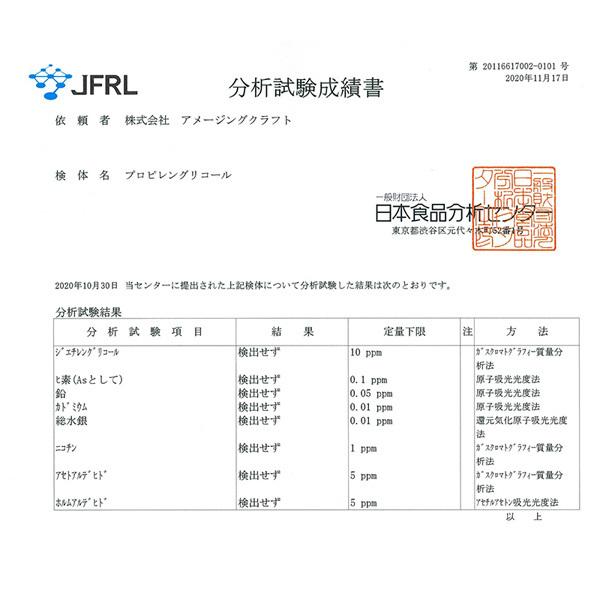 ベイプ リキッド VG70/PG30 植物性グリセリン70%/プロピレングリコール30% 混合液 250g｜asobi｜04