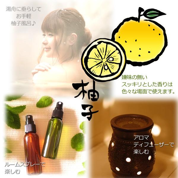 天然100 柚子 オイル 10ml アロマオイル ゆず 精油 Sin Yuzuoil10 遊びds 通販 Yahoo ショッピング