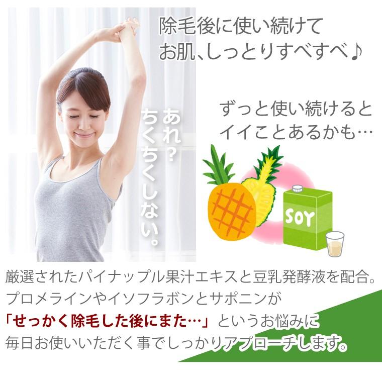 パイナップル豆乳ローション 200ml 脱毛 除毛 ムダ毛 日本製