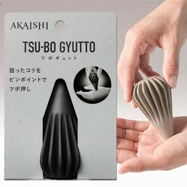 Akaishi アカイシ ツボギュット Hb 098 足裏から頭のツボまで 指圧 足